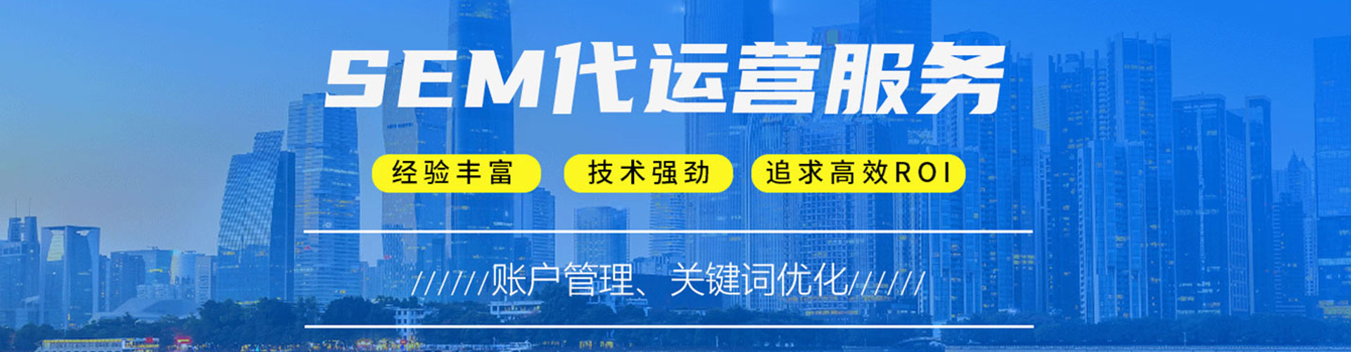西固sem外包