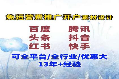 百度竞价个人账户开户操作指南：轻松上手广告投放